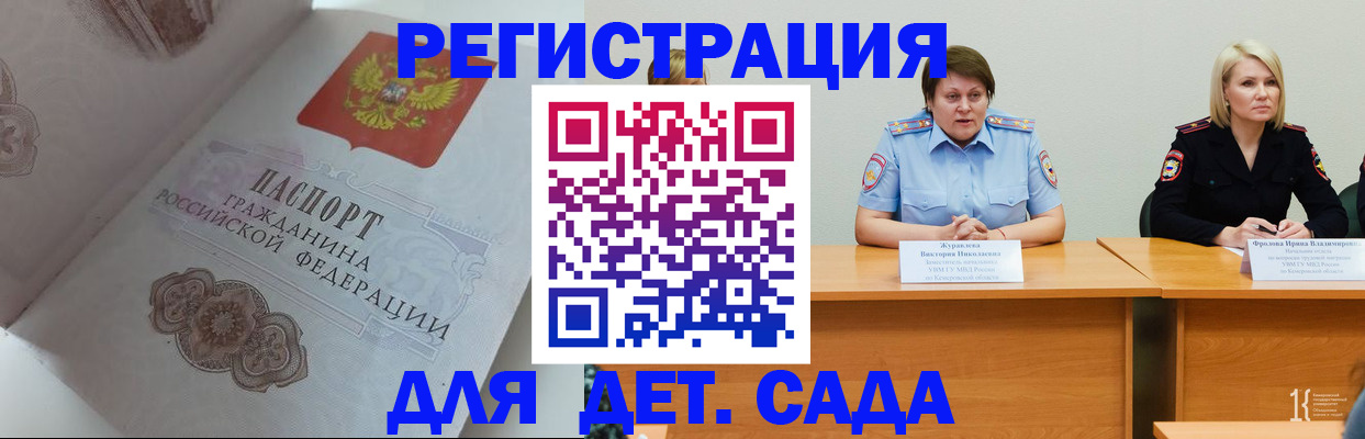 временная прописка в Сергиевом Посаде