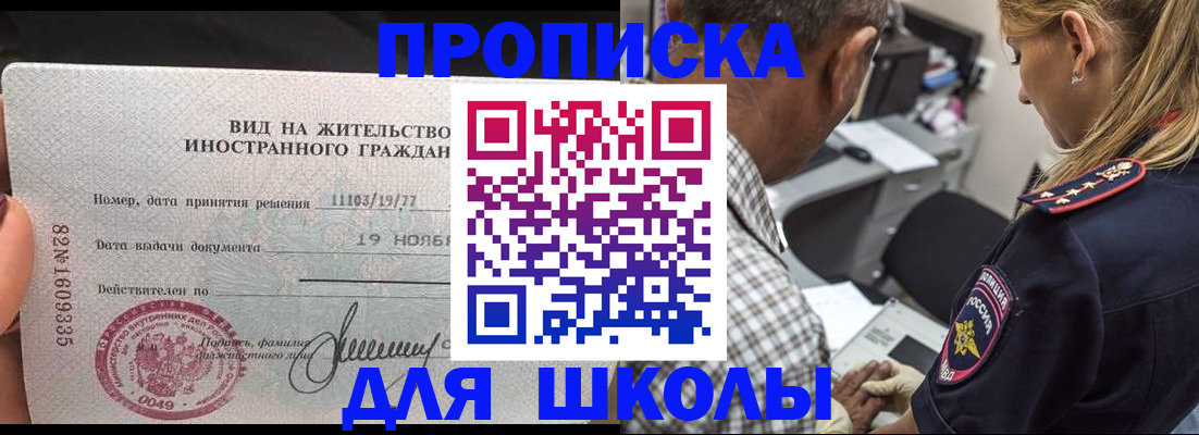 прописка для кредита в Сергиевом Посаде