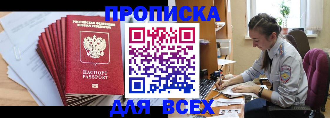 временная регистрация в квартире в Сергиевом Посаде