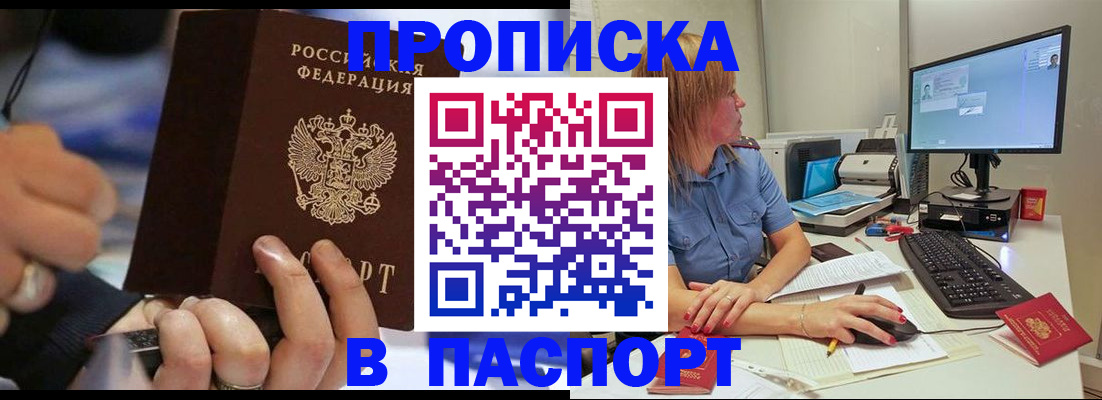 временная регистрация поиск в Сергиевом Посаде