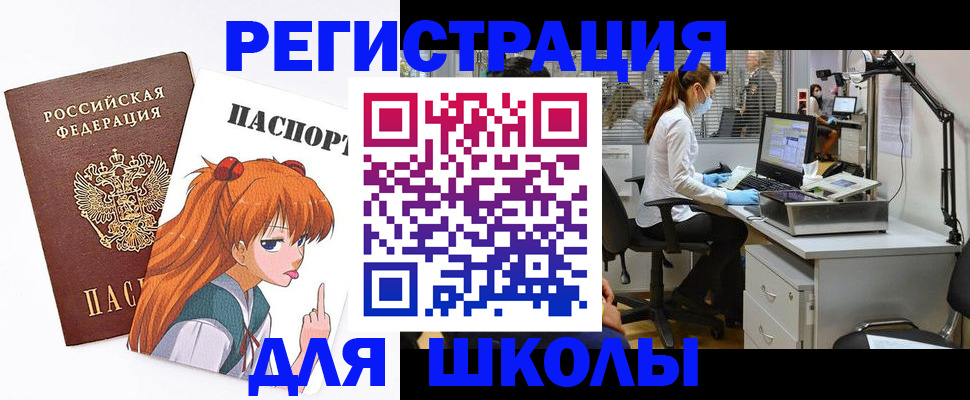 прописка законно в Сергиевом Посаде