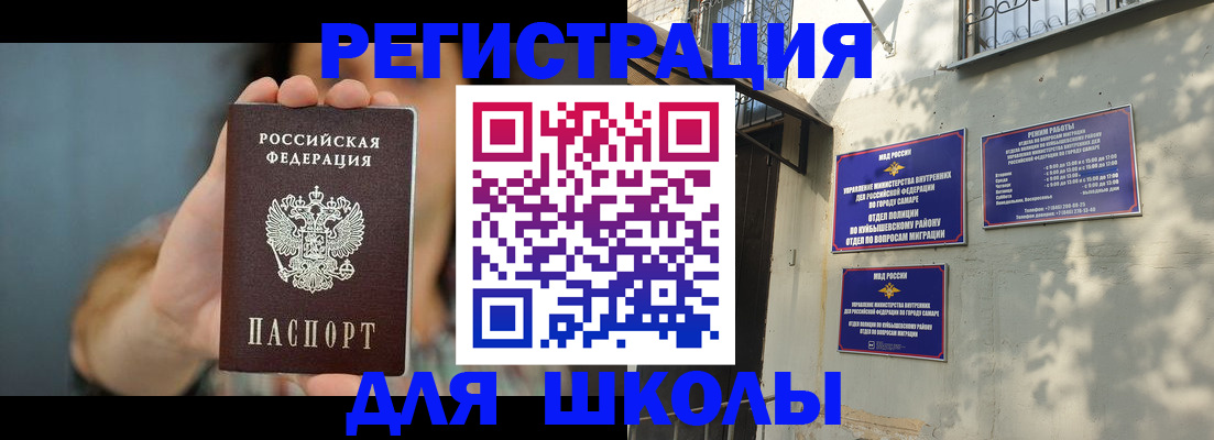 прописка в Сергиевом Посаде