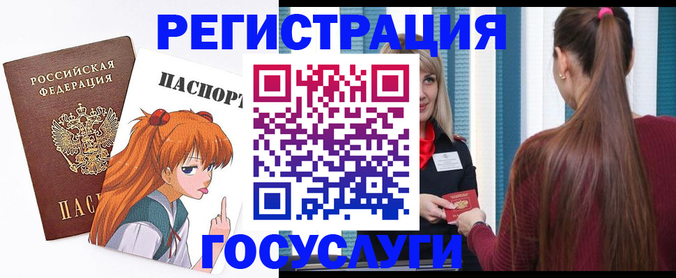 временная регистрация госуслуги в Сергиевом Посаде