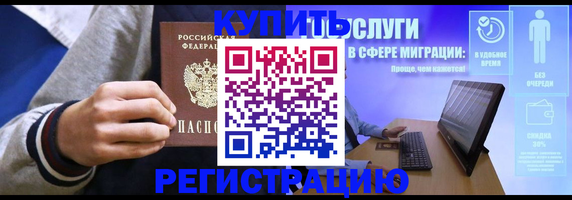временная регистрация собственник в Сергиевом Посаде