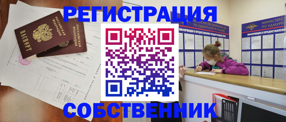 прописка гарантия в Сергиевом Посаде