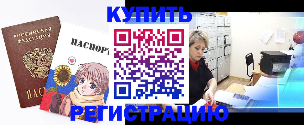 прописка поиск в Сергиевом Посаде